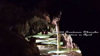 女子旅リムストーンケイブ!! ～沖永良部島の洞窟～ - シードリーム